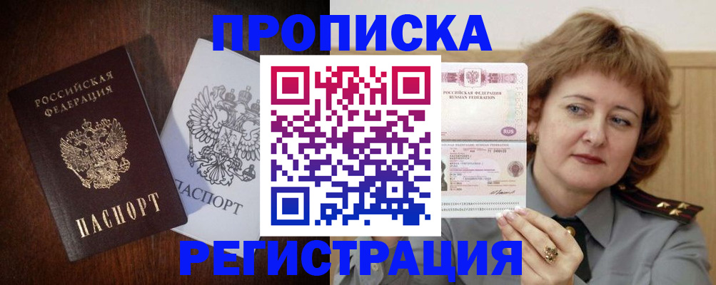 прописка для кредита в Нижней Салде