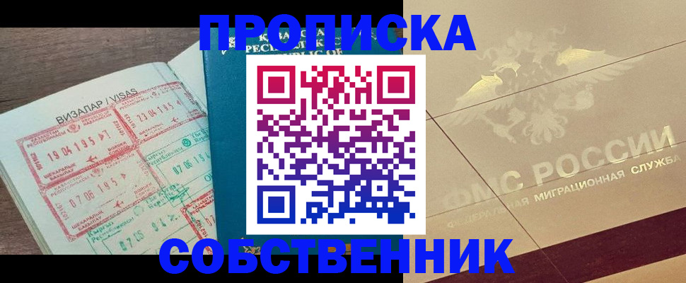 пропишу в квартире в Нижней Салде