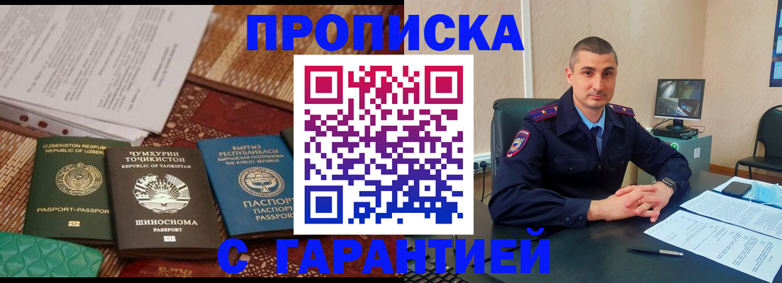 купить прописку в Нижней Салде