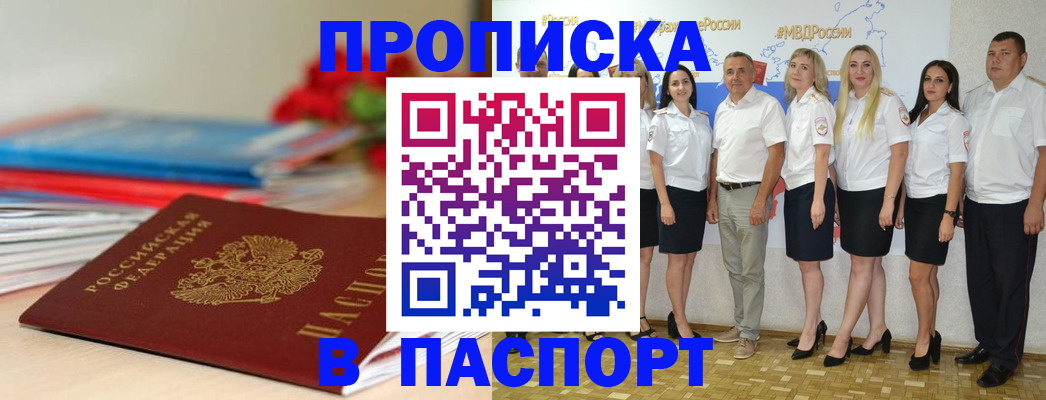 временная регистрация для всех в Нижней Салде