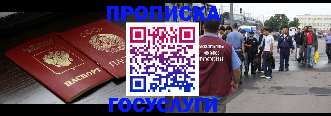прописка для школы в Нижней Салде