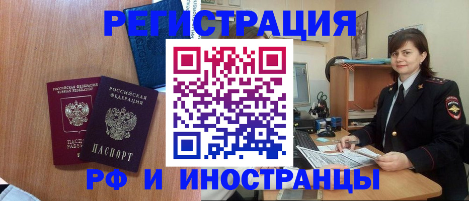 временная регистрация недорого в Нижней Салде
